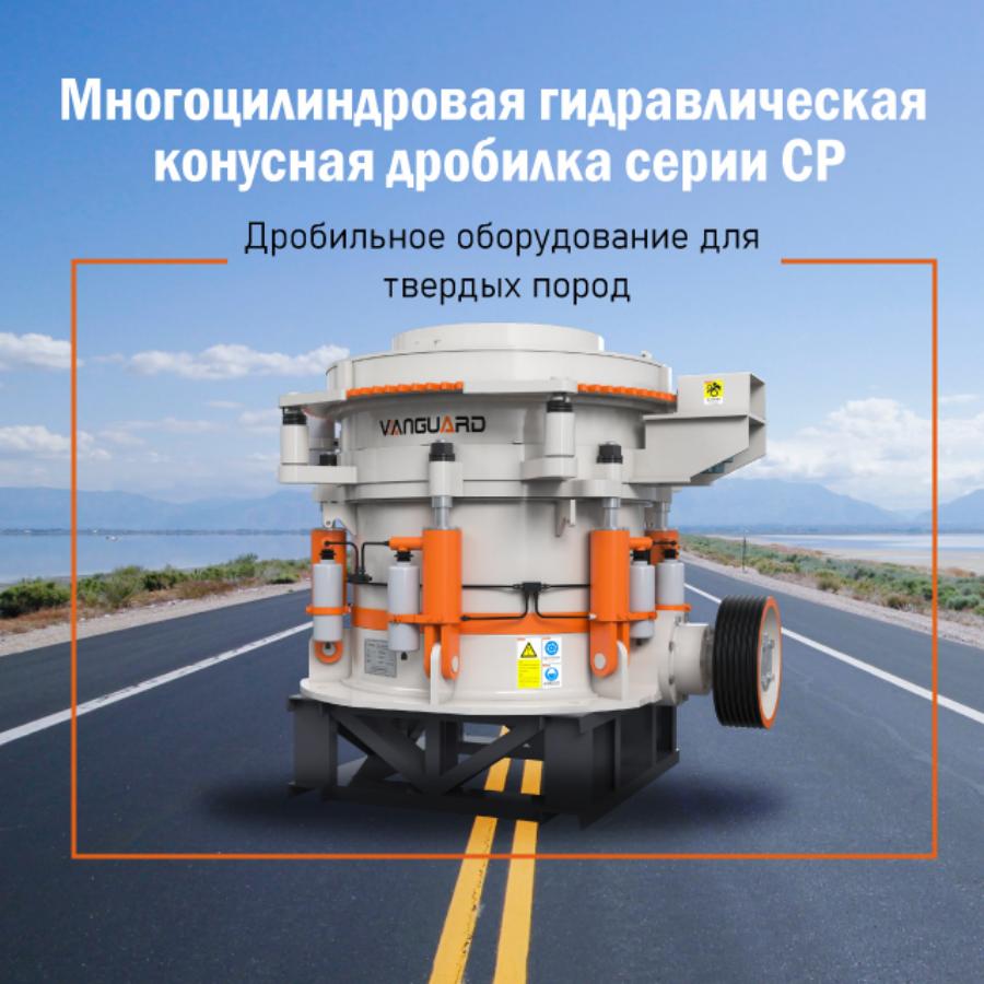  щековая дробилка, щековая дробилка, Vanguard Machinery